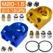  all-purpose after market oil cooler block M20×P1.5 movement type circuit oil block sandwich color 2 color Supra Civic Aristo MR2