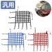  all-purpose! racing model safety window net window safety net black / blue / red S13/S14/S15 Silvia Skyline doli car off-road vehicle 