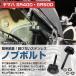 �H��s�v �V�[�g�E�� �m�u ���}�n SR400 SR500 �I�[���u���b�N �ȒP�V�[�g ��t �Œ� �l�W �{���g 2��set �m�u�X�^�[ �֘A�摜1