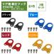 2 шт set [6mm толщина ] Jimny SJ30 JA71 JA11 JA12 JA22 фаркоп искривление . иметь чёрный синий красный желтый фаркоп внедорожник крепление, опора Suzuki 