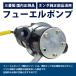 �O�H�� �R���|���v ���� ���p �ėp �d�� �|���v ���� �W���j�[ SJ10 SJ30 40 LJ50 �z���_ N360 �L���u�� 12V �t���[�G���|���v �֘A�摜1