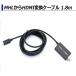 MHL=HDMI. изменение кабель 1.8m microUSB (5PIN) HDMI подключение телевизор . смартфон мобильный экран мощность Samsung Galaxy Xperia Android 