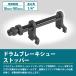�h�����u���[�L�V���[ �z�[���h �Œ� �H�� �c�[�� 18mm-105mm �h�����u���[�L �V�����_�[ �J�b�v ���� �X�v�����O �O���s�v �֘A�摜1