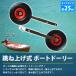 ���㎮ �{�[�g �h�[���[ �X�e�����X��  ���L80mm ���a250mm ��^�^�C�� �����^�b�`���b�N ���^�{�[�g �S���{�[�g �D �ړ� �֘A�摜1