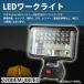 7200LM 48LED �}�L�^ �݊� ���[�N���C�g 14.4V 18V �Ή� type-C USB �}���[�d ��Ɠ� �L�����v �ނ� �W���� ������ �h�� �Ɩ� �֘A�摜1
