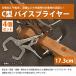 4�� 18cm C�^ �o�C�X�v���C���[ �� �n�� �؍H ���� ���o�[ �N�����v �H�� ���b�L���O ���b�N �v���C���[ ���� �N���b�v 4�{ �֘A�摜1