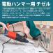 �d���n���}�[ �^�K�l �`�[�� 10mm 5�{ �Z�b�g SDS�v���X �V�����N �r�b�g �n�c�� �Z�����g �n���}�[ �t���b�g �|�C���g �֘A�摜1