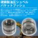 �w���a25mm �O�a35mm ����30mm�x�A�[�� ��[�u�b�V�� �d�@ �V���x�� �����{ �R�}�c ���݋@�B �u�b�V�� �s���a 25mm �֘A�摜1