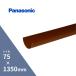 [ дом частного лица рассылка OK!] Panasonic ( National ) высокий круг .. красный 75x1350MM KQ4124H