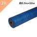 [2 шт. комплект ] I сеть брезент roll примерно 0.9X50m