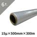 �y6�{�Z�b�g�z�A�C���j�J �X�g���b�`�t�B���� 15�ʁ~500mm�~300m