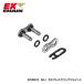 EK-CHAIN  EK 525SR-X2 SKJ