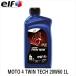 elf Elf MOTO 4 TWIN TECH 20W60 1L моторное масло 4 cycle 213944. покупка 