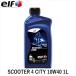 elf Elf SCOOTER 4 CITY 10W40 1L 213983