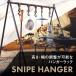 SINANOWORKSsi nano Works SNIPE HANGER 2 anniversary commemoration ограничение цвет Limited Red ограниченный красный 777043