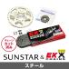 SUNSTAR 󥹥 &ץå 3å EK STD428ZVX  Ŭּ YAMAHA TW225E ǯ02-07 KE20131
