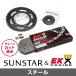 SUNSTAR 󥹥 &ץå 3å EK STD530ZVX3  Ŭּ HONDA CBR1100XX ǯ97-07 KE55315 