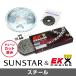SUNSTAR 󥹥 &ץå 3å EK STD530ZVX3  Ŭּ KAWASAKI ZX-9R ǯ98-01 KE5D115 
