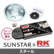 SUNSTAR 󥹥 &ץå 3å RK STD530XRE  Ŭּ KAWASAKI Z400FX ǯ81-83 ¾ KR5A705