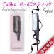 Fujiko フジコ 色っぽスティック くし ワックス一体型 ブラシ ヘアワックス コーム スタイリング ワックス ツヤ感 サロン