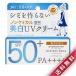 紫外線予報 ノンケミカル 薬用 美白ＵＶクリーム 40g SPF50+/PA++++ 日焼け止め