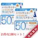 2個セット 紫外線予報 ノンケミカル 薬用 美白ＵＶクリーム 40g SPF50+/PA++++ 日焼け止め