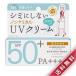 紫外線予報 ノンケミカル UV クリームF SPF50+ PA++++ 日焼け止め