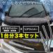 GB5/GB6/GB7/GB8 �t���[�h/�t���[�h�{ �G�A�����C�p�[ �t�����g ���E ���A 3�{�Z�b�g 1�䕪  �O��Z�b�g