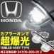 RK5/6 Stepwagon Spada LED лицензия лампа подсветка номера лампа освещения переходник on NA06