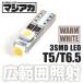 �}�W���邢LED 12V 3�ʔ��� T5 / T6.5 �E�F�b�W�� �d���F �g�F �E�H�[���z���C�g ���[�^�[�� �C���W�P�[�^ �D�M�Ɩ� �o�j�e�B