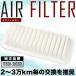 NSP140 ڥ ե륿 ꡼ʡ H24.7-H27.7  AIRF30