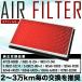 Y33 ɥå/ꥢ ե륿 ꡼ʡ H7.6-H11.8 AIRF13