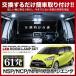 �V�G���^  ���[�������v LED RIDE  61�� 4�_ NCP175G NHP170G NSP170G NSP172G [H27.7-R4.8]