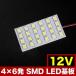 12V SMD24Ϣ 4��6 LED ���� ��ȯ����72ȯ �롼����� �ۥ磻��
