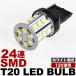 12V 24Ϣ SMD T20 󥰥 LED ŵ ۥ磻 Хå ʥС ϥޥȥȥå׵