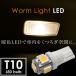 12V �d���F �g�F SMD5�A T10 �E�F�b�W�� LED �d�� ���[�������v 3000�P���r��