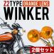 W1 W1S W1SA W2 W3 указатель поворота указатель поворота 2 шт. комплект orange линзы янтарь линзы Z2 модель круглый универсальный 