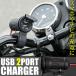 GPZ600 GPZ1000RX GPX750 USB�ݡ��� 2�ݡ��� 12V ���ޥ۽��Ŵ� ���㡼���㡼 �ϥ�ɥ� �����ץС� ñ�� 2�� BS02