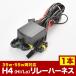 H4(Hi/Lo) переключатель для HID реле Harness 1 шт. EL30