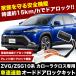 ZSG10 ZVG11 ZVG15 Caro - лакросс скорость тс синхронизированный авто замок комплект автоматика блокировка замок автоматика отмена безопасность функция 