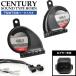 GR3 Fit 4 FIT4 e:HEV Century звук звуковой сигнал двойной звуковой сигнал flat type изменение Harness имеется Claxon соответствующий требованиям техосмотра товар 