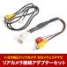 AVIC-ZH0099S åĥꥢ Сʥ ȥ西Хå ꥢ³ץå RCA003T/RD-C100ߴ ah55ah58