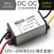 �h���C�u���R�[�_�[�d������ 12V �� 5V 5A �ϊ��R���o�[�^�[ �ψ��� DCDC�f�R�f�R DC-DC �~���ϊ� ���[�_�[�T�m�@�d������
