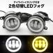 JB23W Jimny 5 type после LED противотуманая фара дневной свет икаринг левый и правый в комплекте 2 цвет переключатель тип белый желтый регулировка оптической оси 