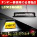 JA11 Jimny номер перемещение перенесен для 12 departure LED подсветка номера 