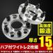 VAB WRX STI �n�u�t�����C�h�g���b�h�X�y�[�T�[ +15mm ���C�g�� 2���g PCD114.3 �n�u�a56.1mm 5�� �i��W72