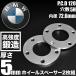BMW M4 F82 F83  �z�C�[���X�y�[�T�[ 2���g ����5mm �n�u�a72.6mm �i��W41