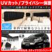 RK5/6 ステップワゴンスパーダ [H21.10-H27.4] 車用 カーテン 1台分10枚セット