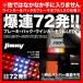 JA12 JA22 Jimny LED маленький размер задний фонарь красный белый комбинированный 72 departure 