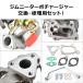 JA11 �W���j�[ �^�[�r�� �^�[�{�`���[�W���[ ���� �K�X�P�b�g �Z�b�g VZ9 VZ27 13900-83C00 �݊��i �V�i �R�A�ԋp�s�v �֘A�摜1